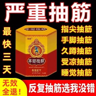 治抽筋王老年人半夜小腿脚抽筋睡觉疗神器专用止抽部痉挛特效 药