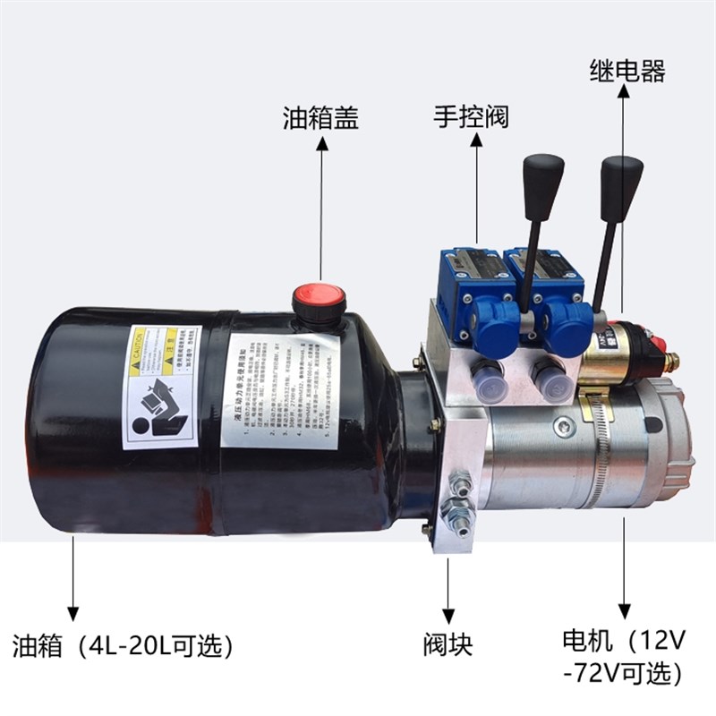 动力单元12V24V48V60vV72手动换向阀分配器分配阀小型液压站升降