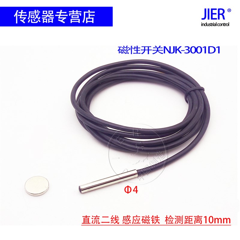 磁性开关霍尔传感器M5M64接近开关感应磁铁快速计数直流二线