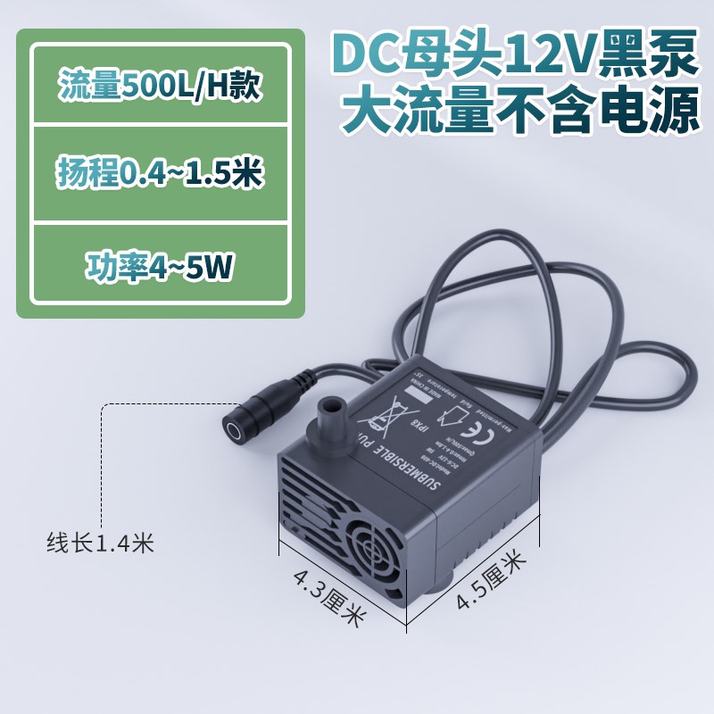 DC12V水泵3W 1020扬程1.5米太阳能微型潜水泵无刷直流Z抽水泵循环