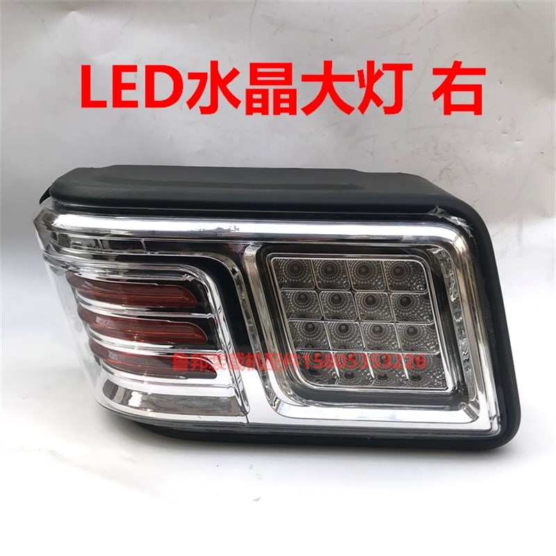 小型装载机铲车LED组合水晶大灯前大灯总成明宇鲁工山.宇莱工鲁宇