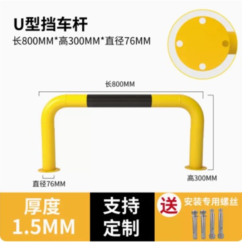 广东钢管档车器停车位地桩定位器挡车H柱u型防撞护栏隔离栏挡车器