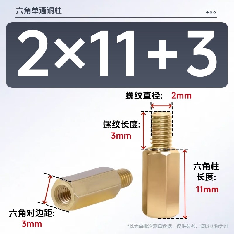 六角铜隔离柱单通螺母间隔柱支撑柱垫高柱铜螺柱主板螺丝帽M2M3M4