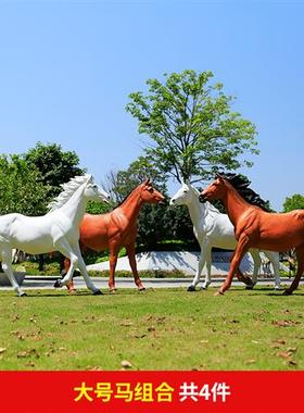 仿真马摆件玻璃钢骏马动物大型雕塑户外草坪庭院子装饰公园林景观