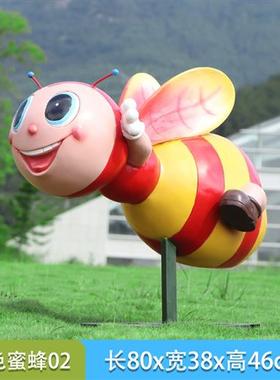 幼儿园卡通蜜蜂售楼部景区花园林草坪摆件