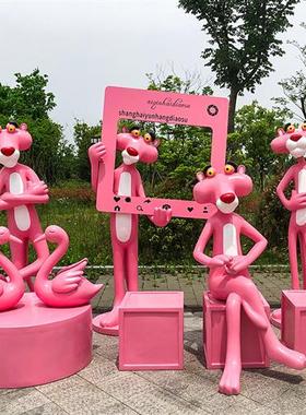 户外网红粉红豹玻璃钢雕塑卡通拍照摆件商场门店橱窗幼儿园大装饰