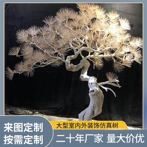 盆景树枝实木雕刻造型树仿真大型树木摆件松树装饰造景观树木