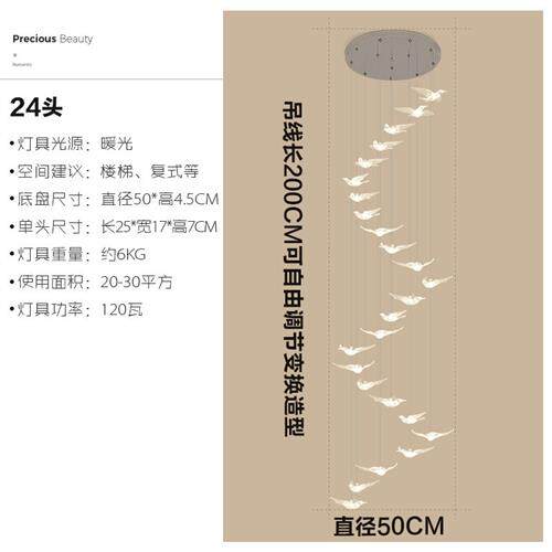 后现代酒店大堂别墅楼梯大吊灯艺术个性飞鸟客厅餐厅沙盘商用灯饰
