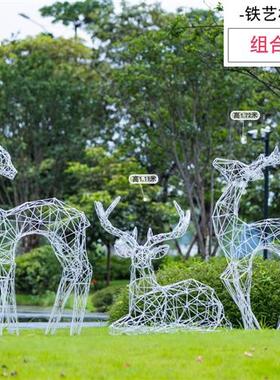 不锈钢镂空梅花鹿金属雕塑铁艺户外蒲公英兔子摆件公园林景观装饰