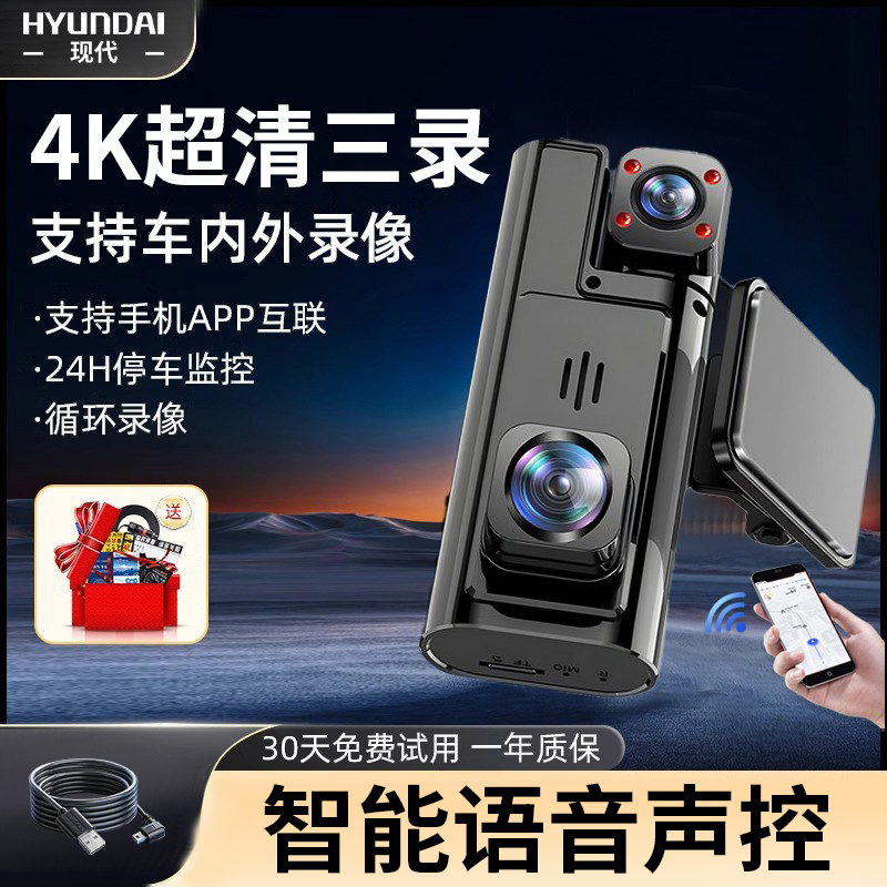 70迈款2025新款行车记录仪三摄同屏360°全景录像4K超高清红外夜