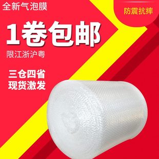 高檔膜防爆膜cm材料防震氣泡墊氣泡膜加厚3050包裝 氣泡紙泡