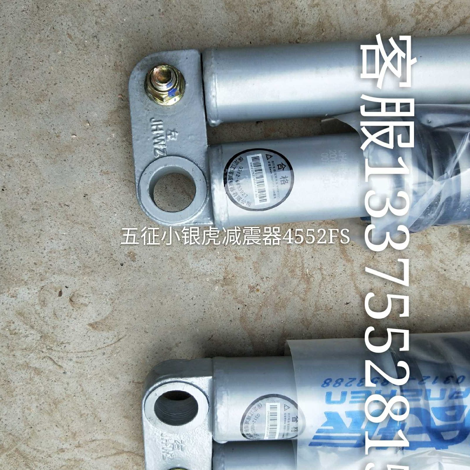 高檔2，銀配件江輝車五征減雙征FS原5虎減震器雙三輪車減五，小45