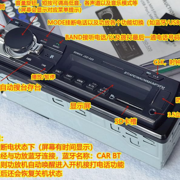 高档带/通话SD卡音质好WMAAW/VMP3APE功放机蓝牙遥控12V收音机无