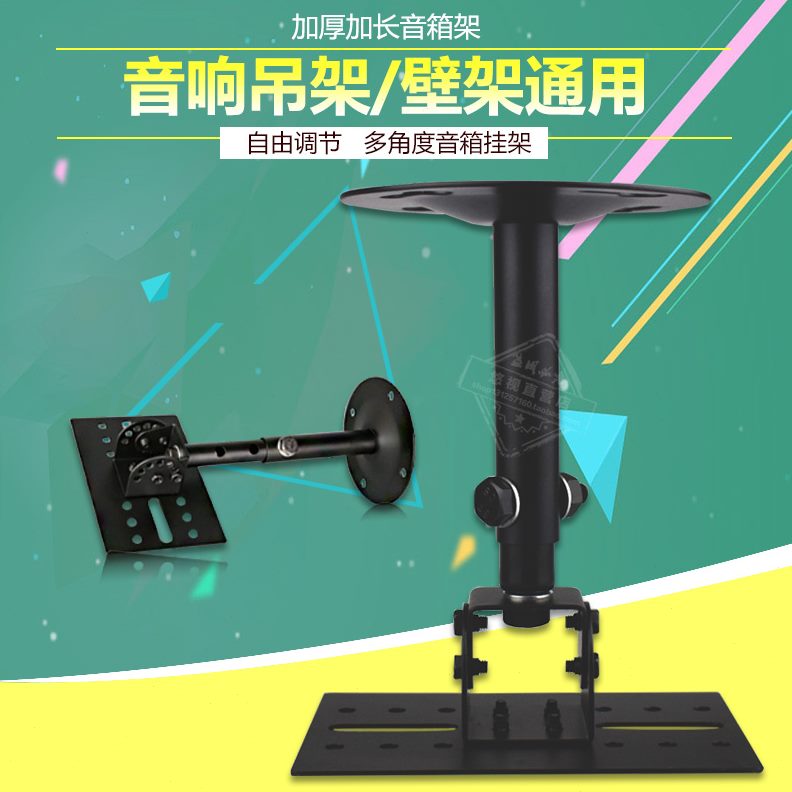 高档吊音箱卡拉OK音箱音箱支架KTV包邮架 一对壁挂新款壁架架卡包