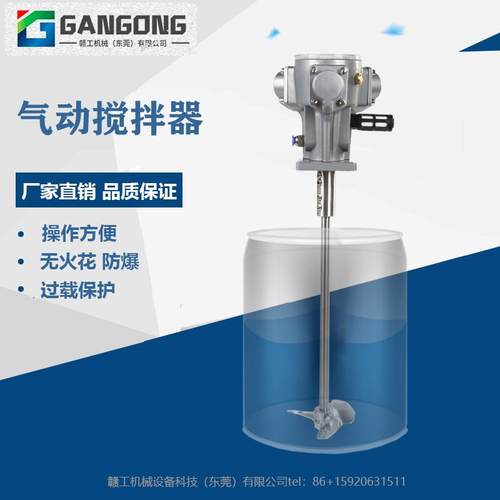 LS-M3-200L防爆立式气动搅拌机高效变频耐腐