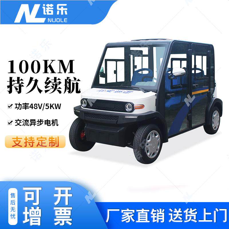 景区观光代步车4座封闭款社区物业保安巡查四轮校园电动巡逻车