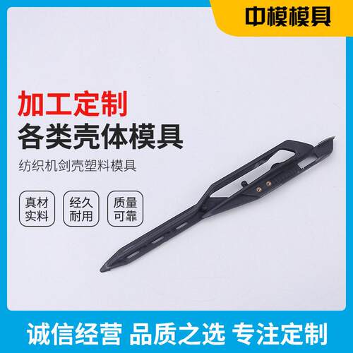 加工纺织机剑壳塑料模具注塑电动工具电动牙刷外壳壳体模具