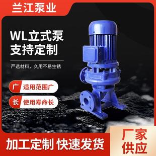 泵叶轮结污水处理排涝排水泵不锈钢自动排污泵 排污泵WL立式