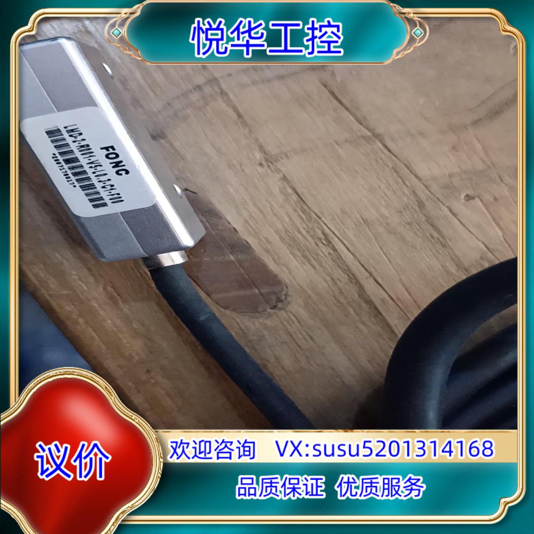 原装LMD-2-R001-V5-L03-C1-F00高传磁栅尺询价