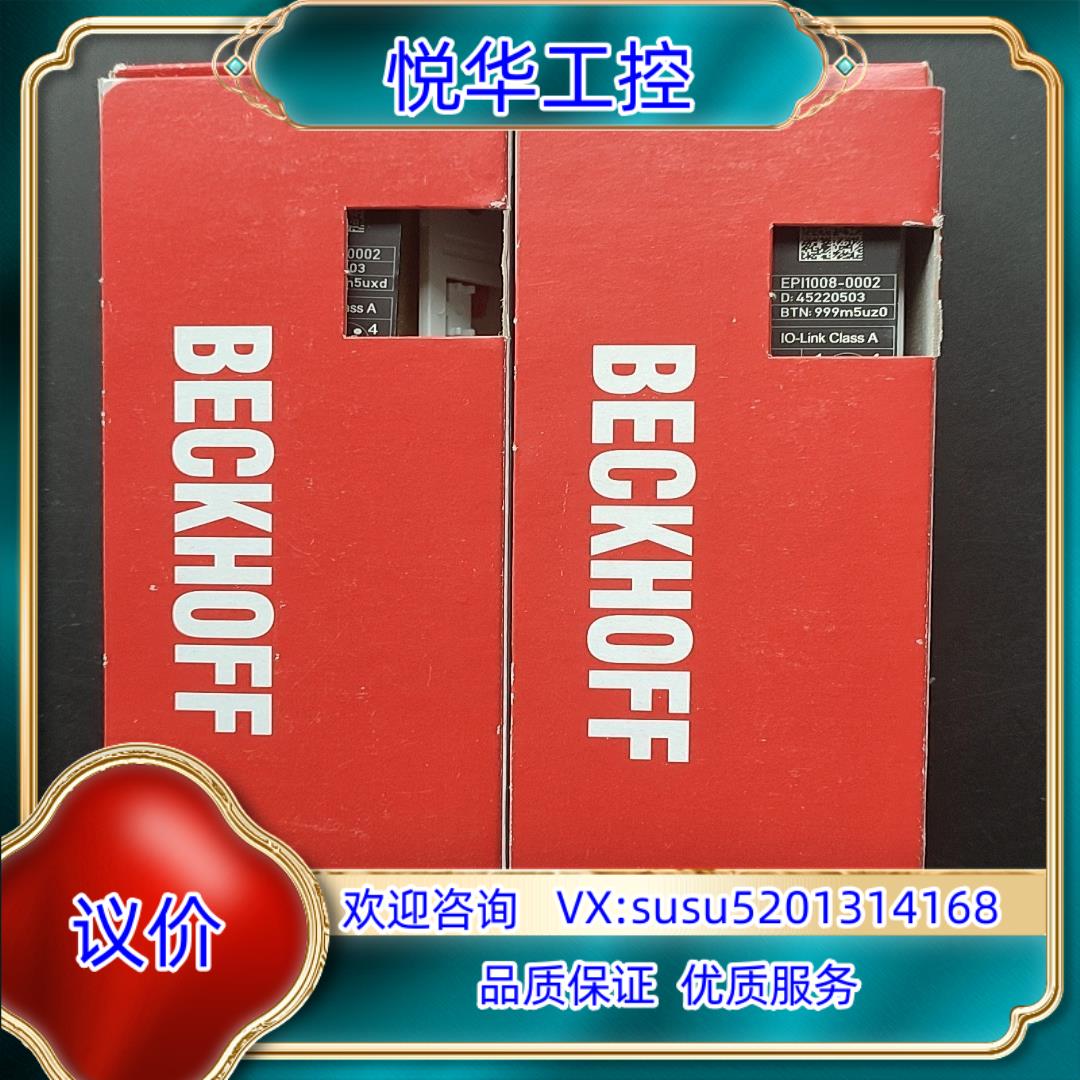 原装德国倍福模块EPI1008-0002有2个全新没开封2023询价