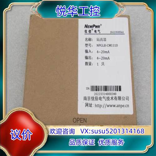 原装全新ANPE优倍隔离器 NPGLB-CM111D询价