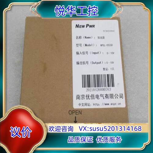 原装全新NEWPWR优倍信号隔离器 NPGL-G555D询价