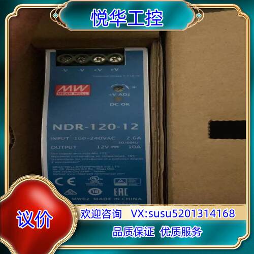 原装MEAN WELL明纬明纬开关电源120W有6块150W询价