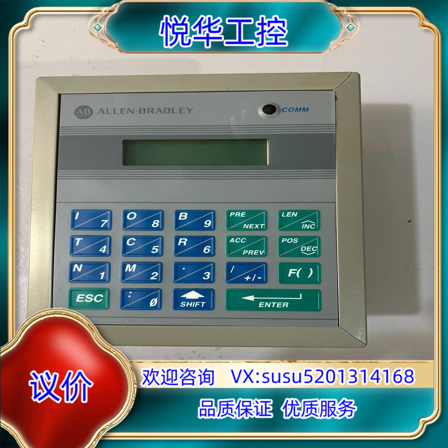 原装AB触摸屏1747-DTAM成色如图正常议价