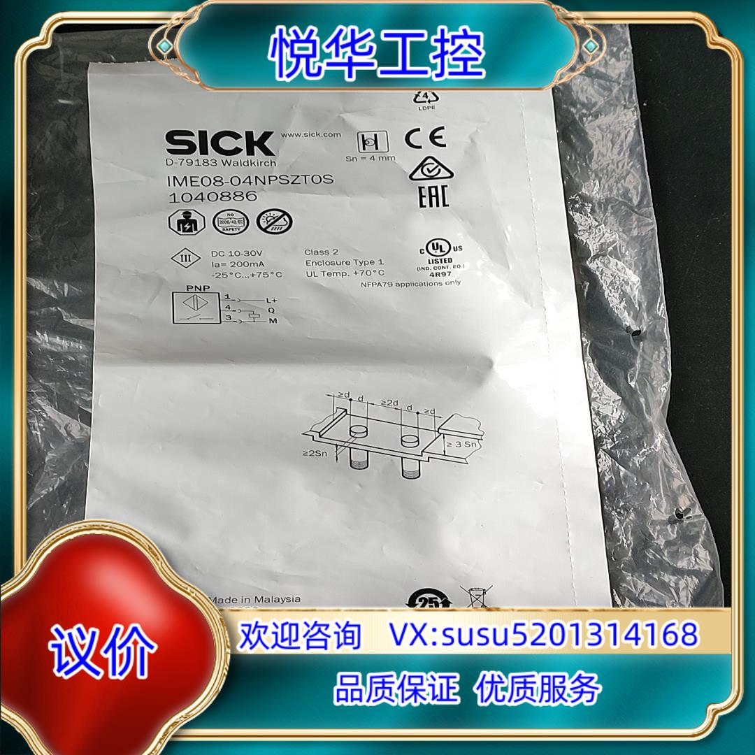 原装德国SICK传感器IME08-04NPSZT0S 货号104询价