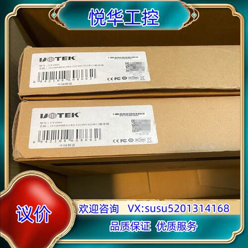 原装宇泰串口服务器型号UT-6804全新询价