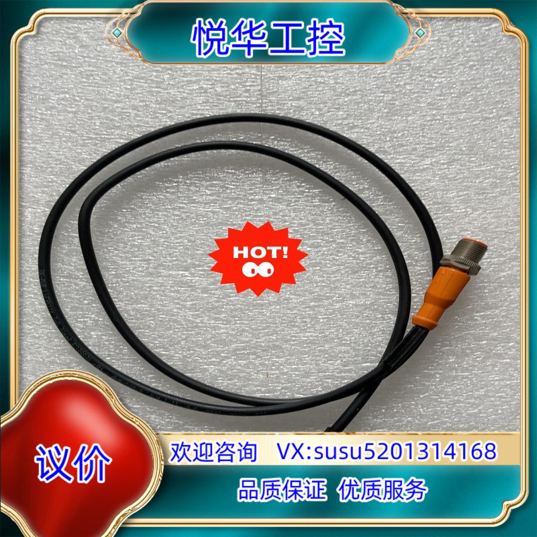 原装ifm易福门传感器链接线询价