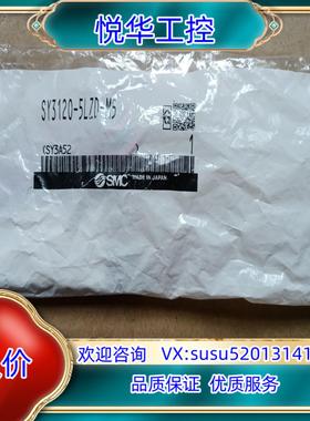 原装SMC电磁阀SY3120-SLZD-M5全新原装正询价