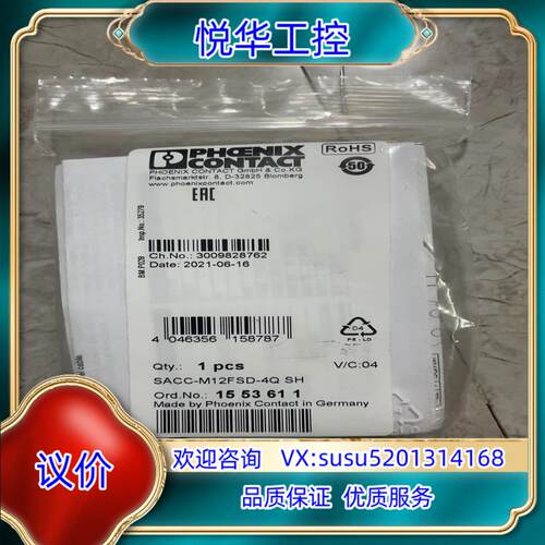 原装菲尼克斯SACC-M12FSD-4Q SH1553611全询价