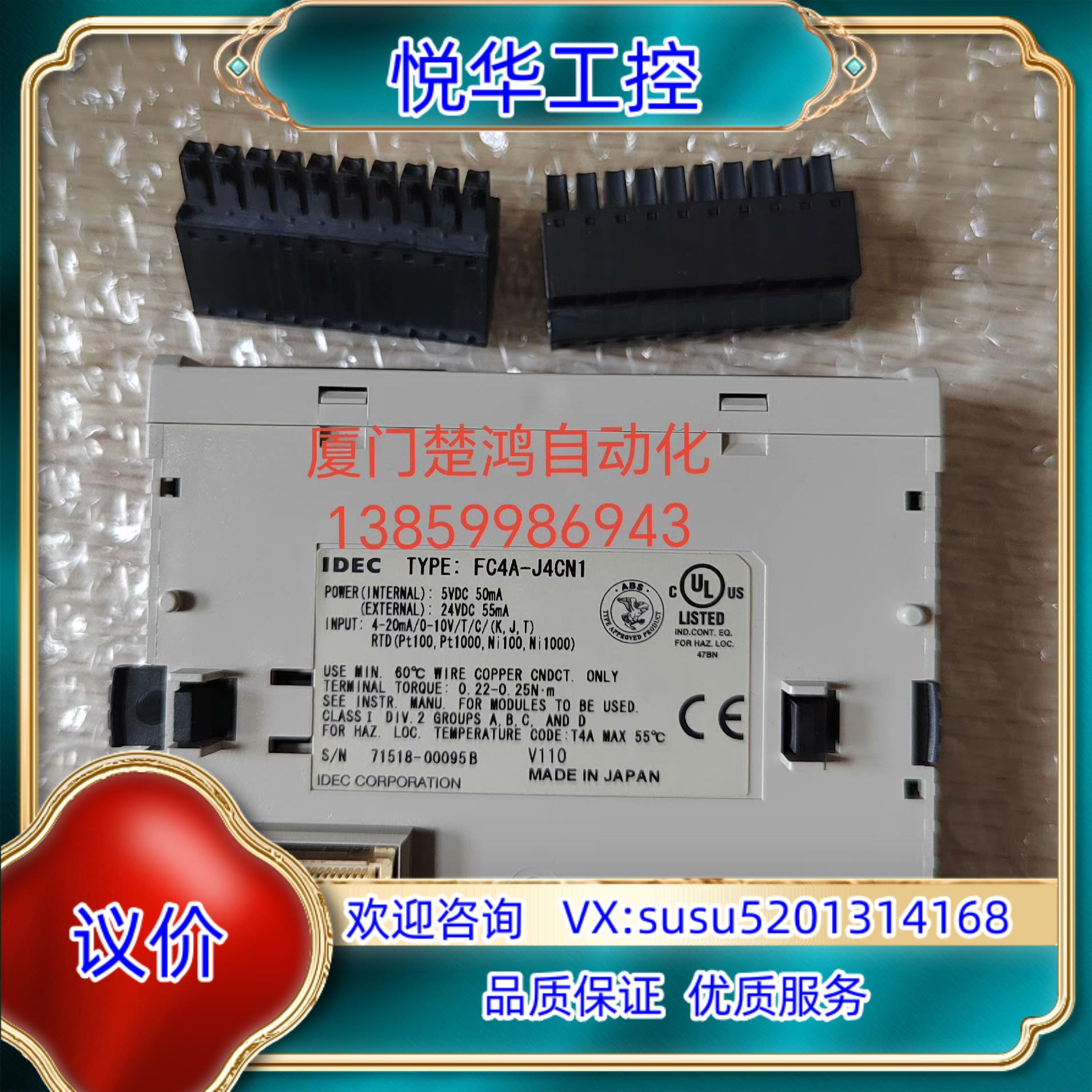 原装和泉可编程控制器模拟量输入模块 FC4A-J4CN1询价