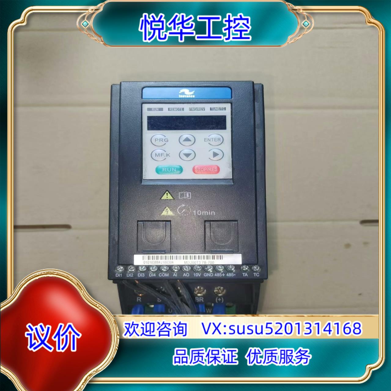 原装汇川变频器MD200T37B-70037KW剪线询价