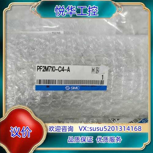 原装全新原装SMC PF2M710-C4-A传感器片询价