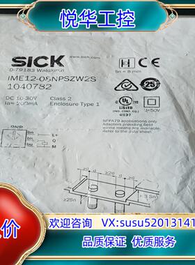 原装SICK西克接近传感器IME12-08NPSZW2S订货号询价