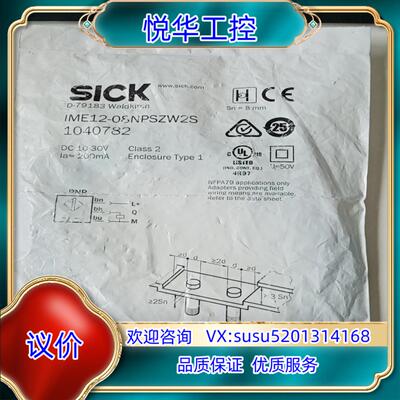 原装SICK西克接近传感器IME12-08NPSZW2S订货号询价