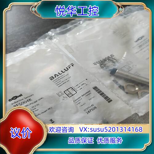原装传感器全新原装正品巴鲁夫传感器BES004K BES M12询价