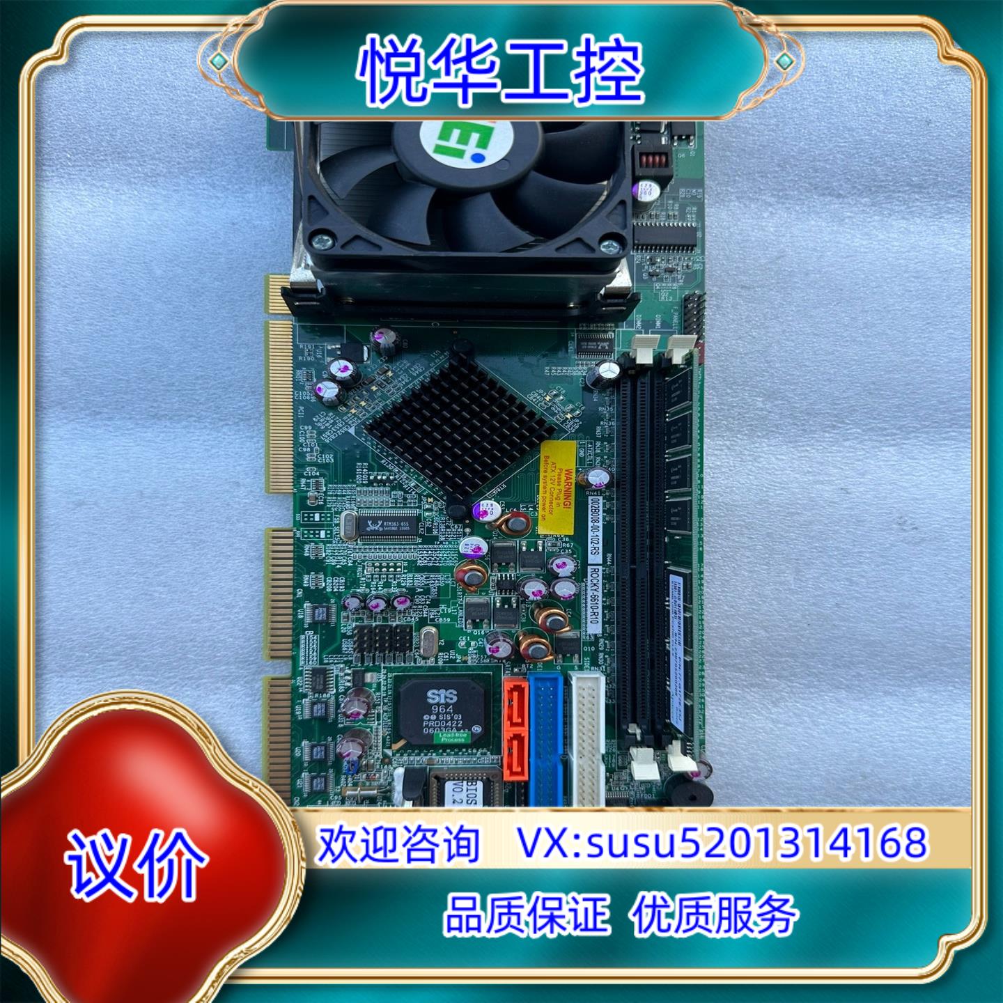 原装威达 ROCKY-6610-R10 全长工控主板 10片议价