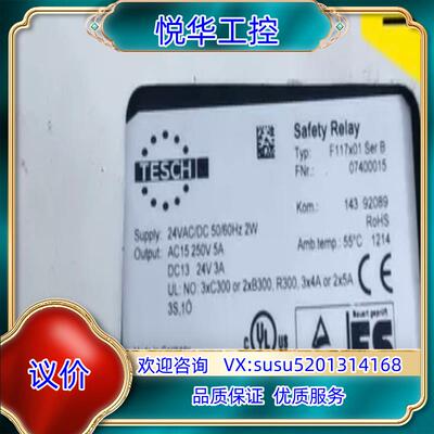 原装德国TESCH安全继电器F117 Typ F117X01询价