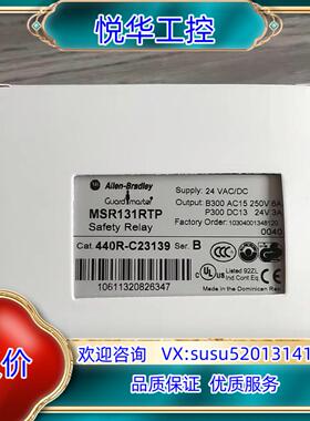 原装AB全新AB罗克韦尔安全继电器MSR131RTP 440R-询价