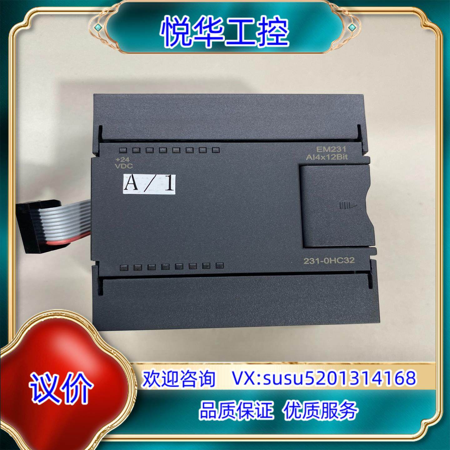 原装原装合信模块CTS7 231-0HC32成色如图议价,3C数码配件,隔离器/耦合器,淘宝优惠券,粉丝福利购,淘宝优惠卷