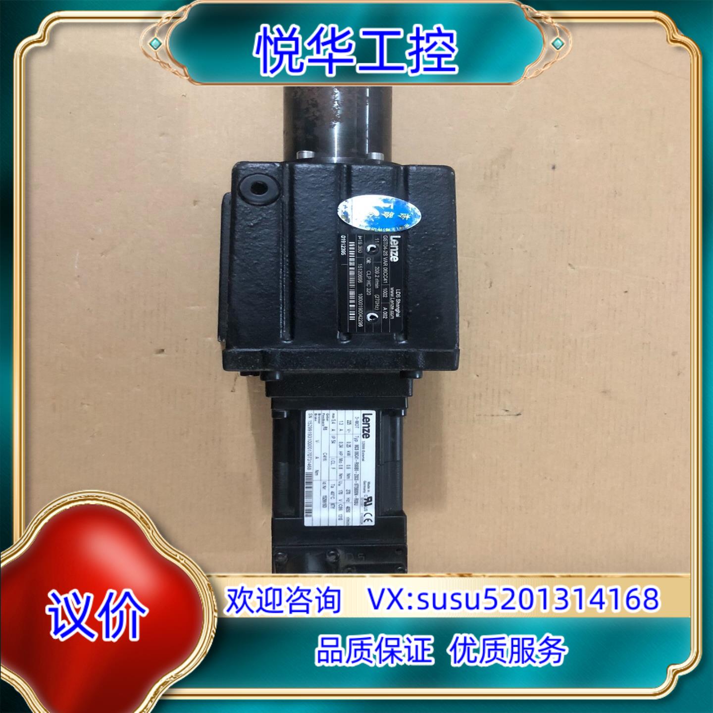 原装伦茨伺服电机Lenze  MCS 06C41-RS0B0-Z询价