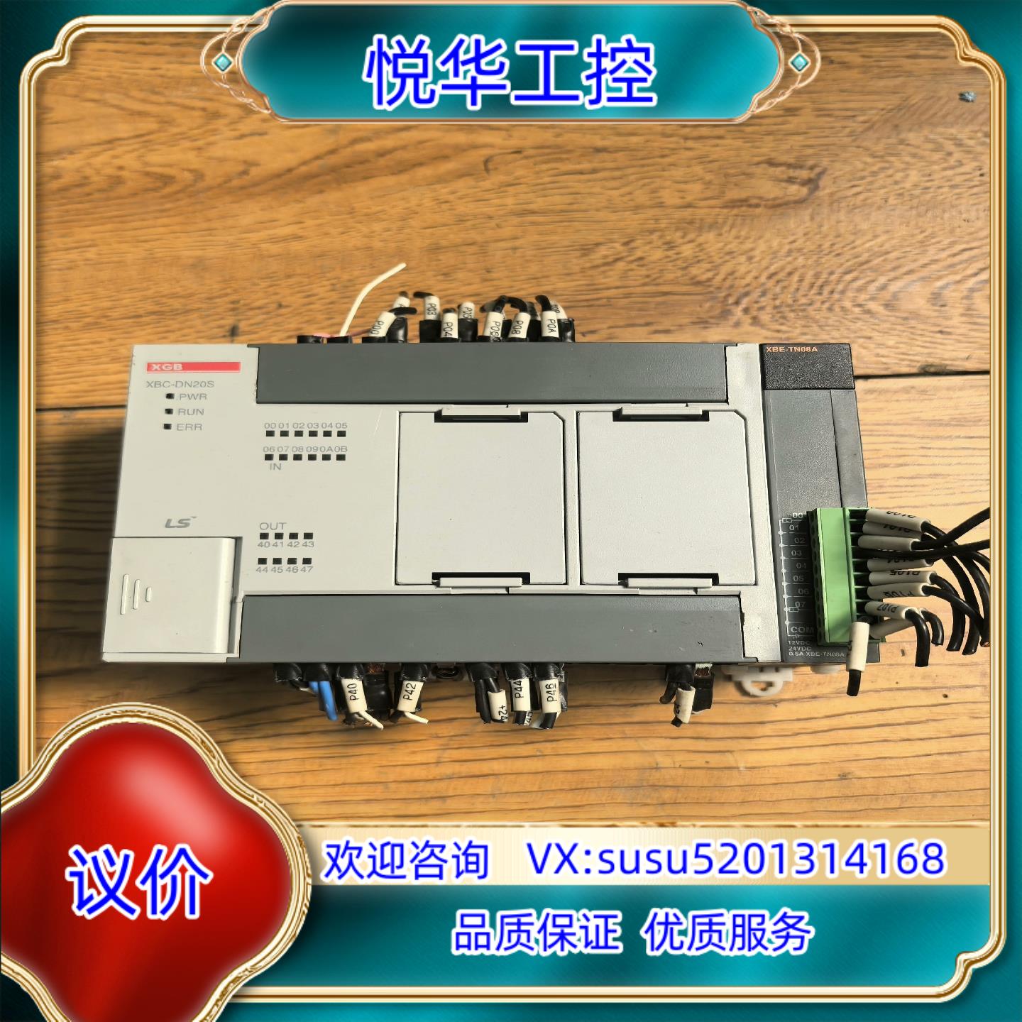 原装LS产电PLC    XBC-DN20S   XBE-TN0询价