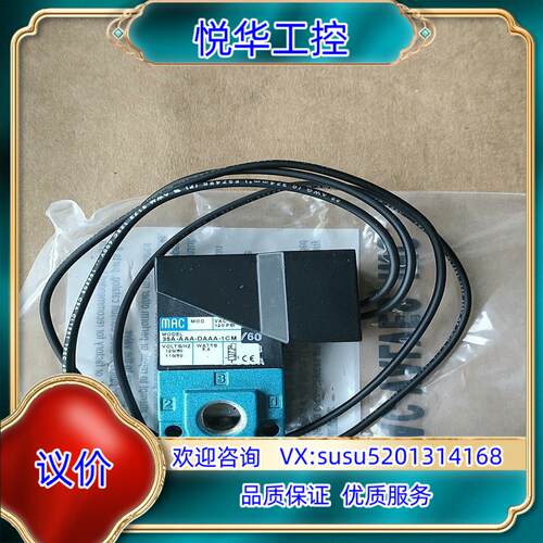 原装MAC电磁阀35A-AAA-DAAA-1CM400询价