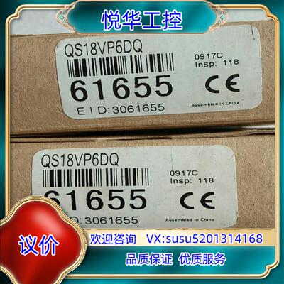 原装全新原装邦纳QS18VP6DQ有1个询价