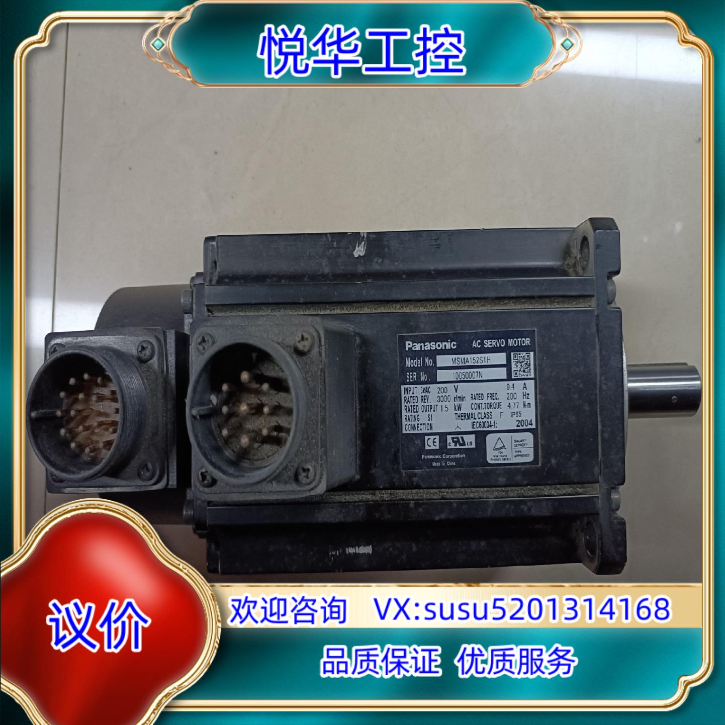 原装A4 MSMA152S1H 15KW伺服电机 功能询价