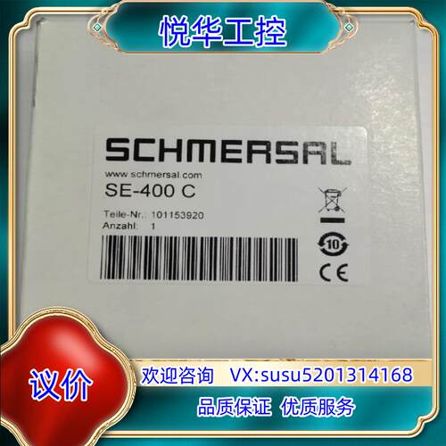 原装SCHMERSAL施迈塞安全模块SE-400C询价
