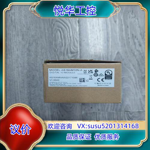 原装出台达AS16AM10N-A全新扩展模块全新未使用配议价